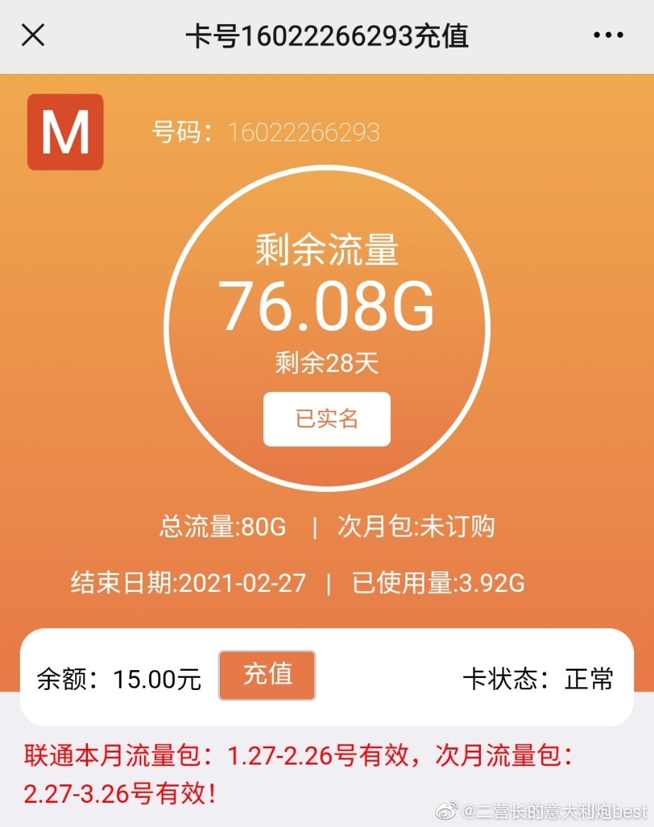 怎么样才能找到便宜好用的流量卡呢?