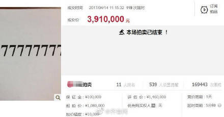 如何看待高价买稀缺手机靓号