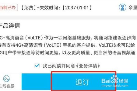 中国移动网上营业厅不小心预约的号码如何取消?