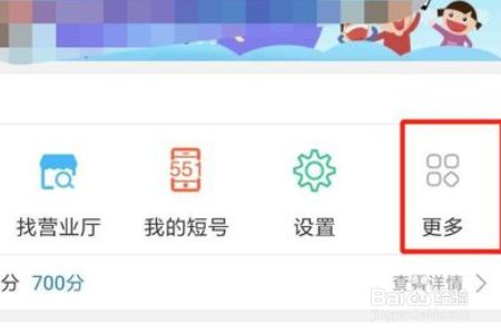 中国移动网上营业厅不小心预约的号码如何取消?