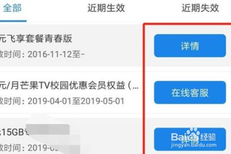 中国移动网上营业厅不小心预约的号码如何取消?